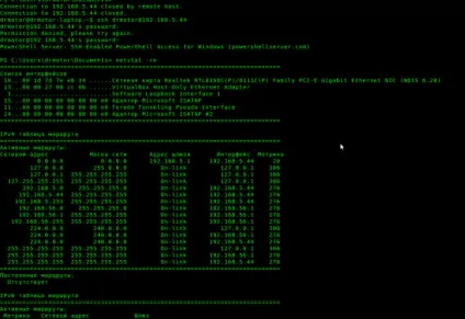 Підключення по ssh до windows комп'ютера через інтернет