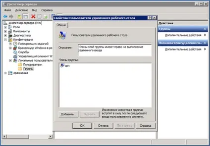 Піднімаємо на windows server 2008 r2 сервер віддалених робочих столів