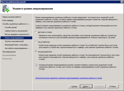 Піднімаємо на windows server 2008 r2 сервер віддалених робочих столів