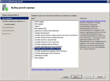 Піднімаємо на windows server 2008 r2 сервер віддалених робочих столів