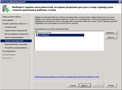 Піднімаємо на windows server 2008 r2 сервер віддалених робочих столів