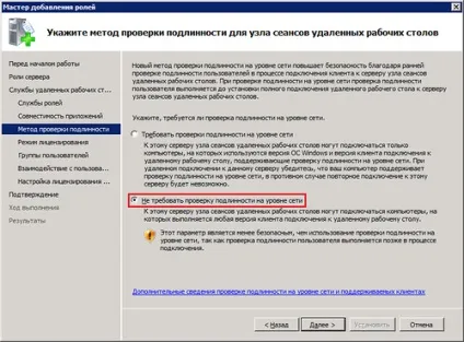 Піднімаємо на windows server 2008 r2 сервер віддалених робочих столів