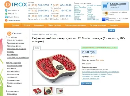 Покупки в телемагазинах - це дешевий ширвжиток за космічними цінами (ширвжиток) Покупки в телемагазинах - це дешевий ширвжиток за космічними цінами