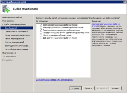 Піднімаємо на windows server 2008 r2 сервер віддалених робочих столів
