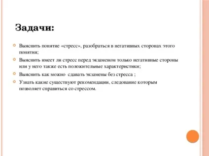 Підготовка до іспитів