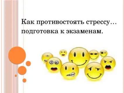 Підготовка до іспитів