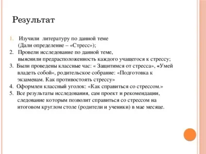 Підготовка до іспитів