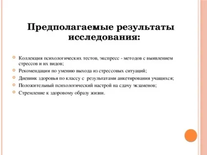 Підготовка до іспитів