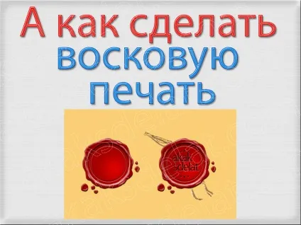 Підставка під гаряче з дерева з малюнком методом випалювання - а як зробити (малюнком) Підставка під гаряче з дерева з малюнком методом випалювання - а як зробити
