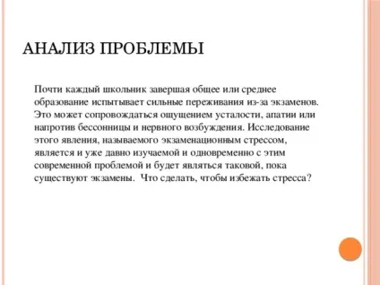 Підготовка до іспитів