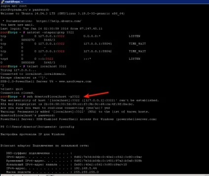 Підключення по ssh до windows комп'ютера через інтернет