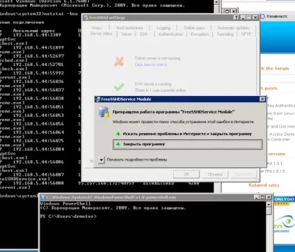 Підключення по ssh до windows комп'ютера через інтернет