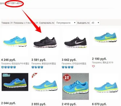 Пошук брендових товарів на Таобао по артикулу, Таобао блог (пошук) Пошук брендових товарів на Таобао по артикулу, Таобао блог