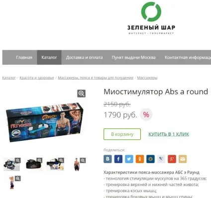 Покупки в телемагазинах - це дешевий ширвжиток за космічними цінами (ширвжиток) Покупки в телемагазинах - це дешевий ширвжиток за космічними цінами