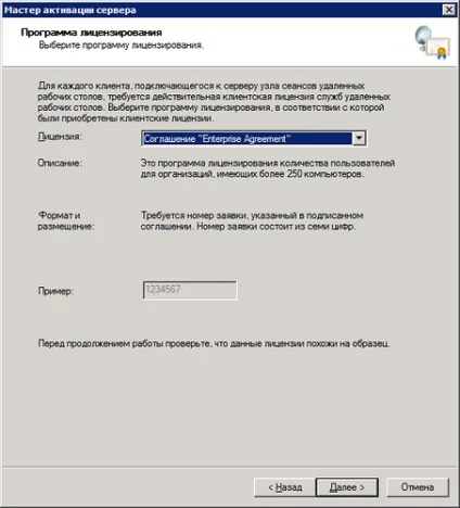 Піднімаємо на windows server 2008 r2 сервер віддалених робочих столів
