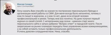 Як зробити з себе експерта, медіатека
