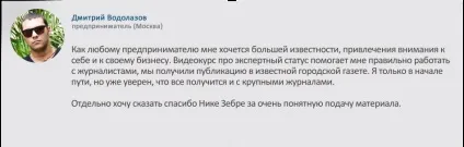 Як зробити з себе експерта, медіатека