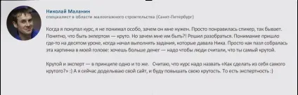 Як зробити з себе експерта, медіатека