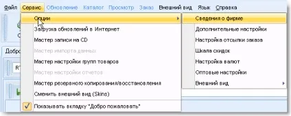 Як зробити каталог, короткий підручник (підручник) Як зробити каталог, короткий підручник