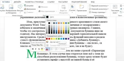 Як зробити буквицу в ворде створення буквиці в word 2013, world-x (microsoft office 2013) Як зробити буквицу в ворде створення буквиці в word 2013, world-x