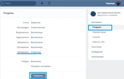 Як зробити кнопку запропонувати новина в групі вк (кнопку) Як зробити кнопку запропонувати новина в групі вк