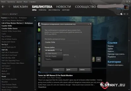 Як зробити backup