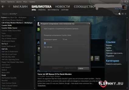 Як зробити backup