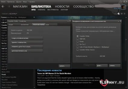 Як зробити backup