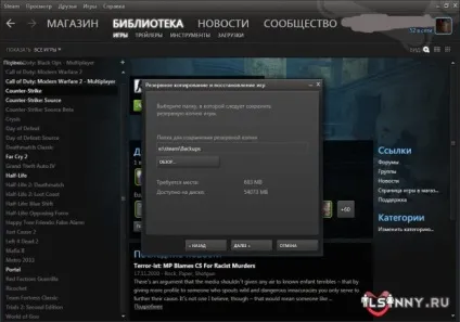 Як зробити backup
