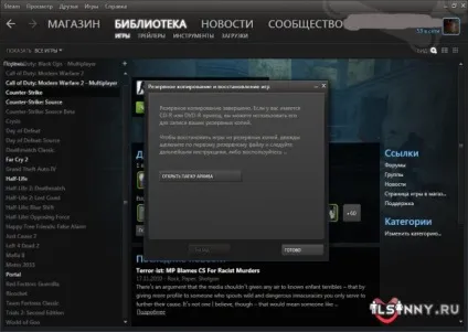 Як зробити backup