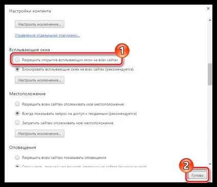 Як дозволити спливаючі вікна в google chrome (chrome) Як дозволити спливаючі вікна в google chrome
