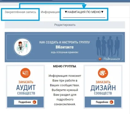 Як зробити кнопку запропонувати новина в групі вк (групі) Як зробити кнопку запропонувати новина в групі вк