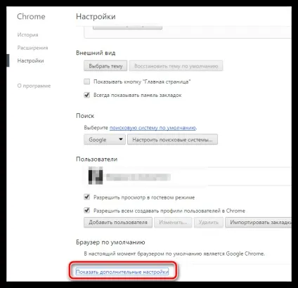 Як дозволити спливаючі вікна в google chrome (google) Як дозволити спливаючі вікна в google chrome