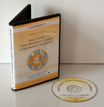 Як зробити ескіз вітража і трафарет в програмі coreldraw