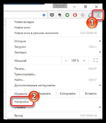 Як дозволити спливаючі вікна в google chrome (дозволити) Як дозволити спливаючі вікна в google chrome