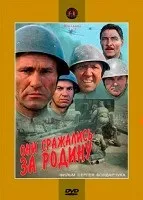 Півтори кімнати, або сентиментальна подорож на батьківщину (2009) дивитися онлайн безкоштовно (иосиф) Півтори кімнати, або сентиментальна подорож на батьківщину (2009) дивитися онлайн безкоштовно
