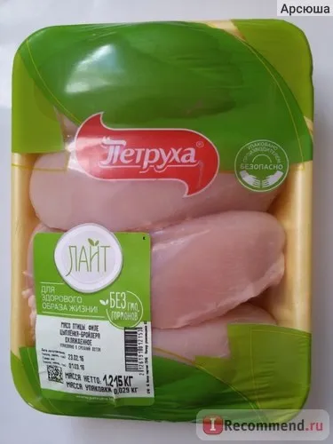 Напівфабрикати петруха м'ясо птиці (птахи) Напівфабрикати петруха м'ясо птиці