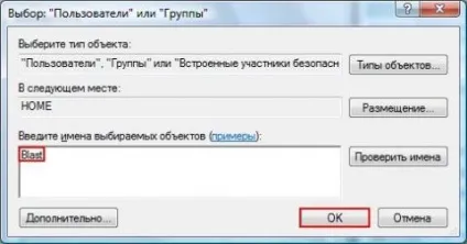 Отримання повного доступу до файлу або папці (файлу) Отримання повного доступу до файлу або папці