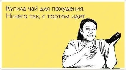 Користь чи шкода чаю для схуднення компоненти чаю для схуднення (компоненти) Користь чи шкода чаю для схуднення компоненти чаю для схуднення