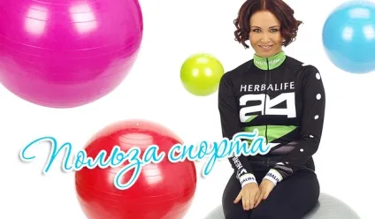 користь спорту