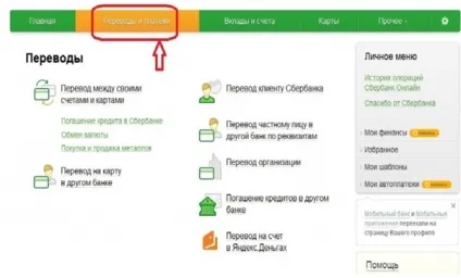 Поповнення транспортної карти трійка онлайн за номером картки (трійка) Поповнення транспортної карти трійка онлайн за номером картки