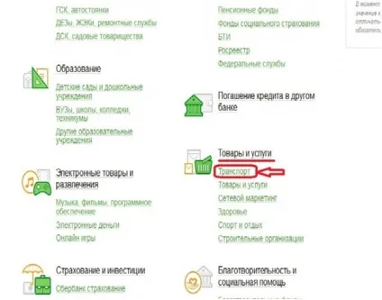 Поповнення транспортної карти трійка онлайн за номером картки (онлайн) Поповнення транспортної карти трійка онлайн за номером картки