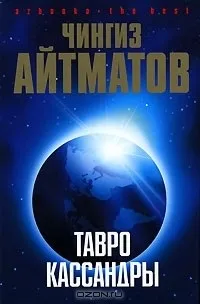 повість притча
