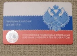 Правила підводного полювання вУкаіни (росії) Правила підводного полювання вУкаіни