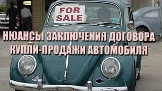 Постановка на облік авто юридичною особою в гибдд в 2017 році