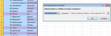 Повторювані значення в excel знайти, виділити або видалити дублікати в excel (значення) Повторювані значення в excel знайти, виділити або видалити дублікати в excel