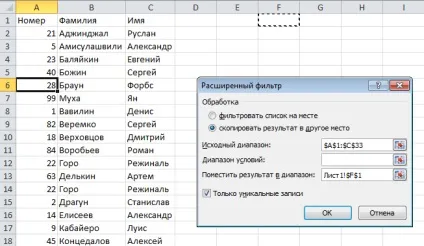 Повторювані значення в excel знайти, виділити або видалити дублікати в excel (дублікат) Повторювані значення в excel знайти, виділити або видалити дублікати в excel