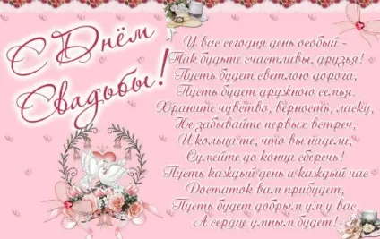 Привітання з весіллям для колишньої (граємо Сім'єю станете) Привітання з весіллям для колишньої