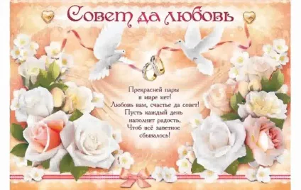 Привітання з весіллям для колишньої (Дорогі молодята вітаємо) Привітання з весіллям для колишньої