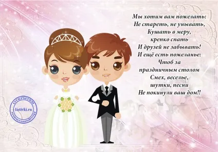 Привітання з весіллям для колишньої (привітання) Привітання з весіллям для колишньої